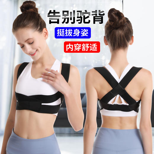 【乘风破浪的姐姐，张雨绮伊能静同款】矫姿带隐形驼背矫正带成人学生男女成年儿童预防驼背背佳纠正神器矫姿带 商品图5