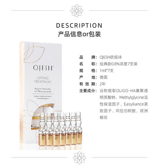 德国原装进口 | O记玻尿酸保湿精华抗皱紧致安瓶 满1000包顺丰 商品图4