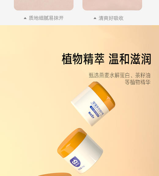 青蛙王子城市宝贝宝宝多效修护霜50gJPY带授权招加盟代理 商品图8