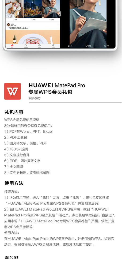 华为平板MatePad Pro 10.8英寸麒麟990影音娱乐游戏办公学习全面屏平板电脑JPY带授权招加盟代理 商品图12