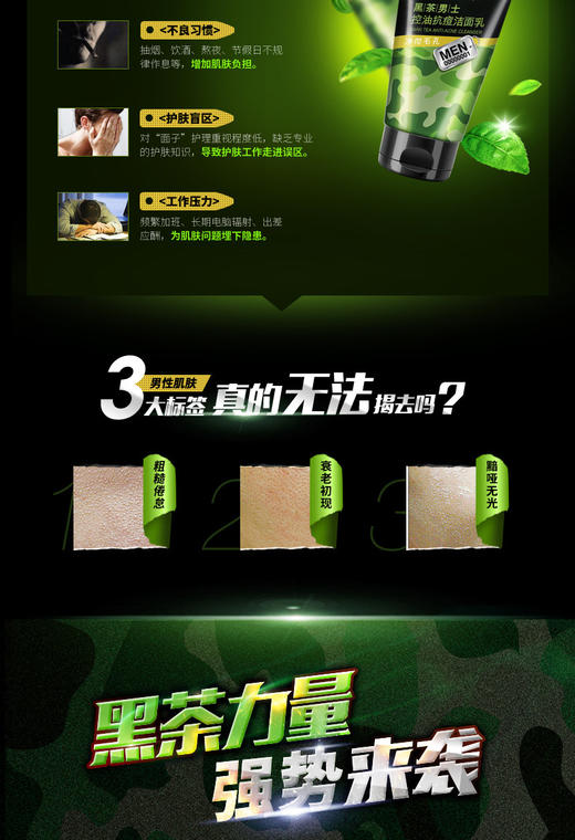 相宜本草黑茶男士控油抗痘洁面乳*100gJPY带授权招加盟代理 商品图2