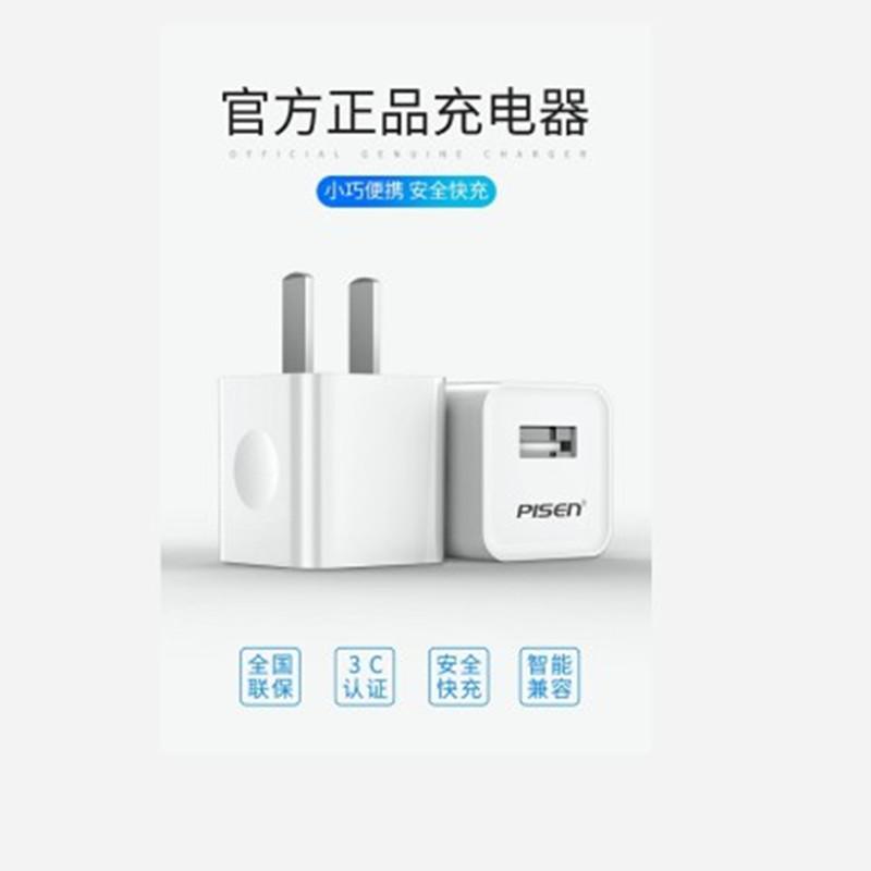 品胜爱充1A USB通用充电器JPY带授权招加盟代理