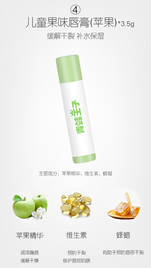 青蛙王子 婴童护肤7件套组合（面霜*2+唇膏*2+牙刷牙膏*1+水杯*1+手提袋*1）JPY带授权招加盟代理 商品图9