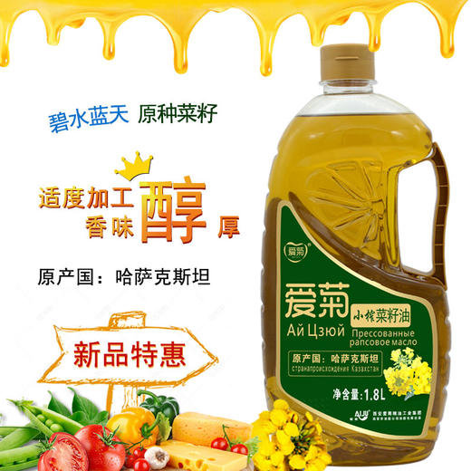 爱菊小榨菜籽油1.8L 商品图0