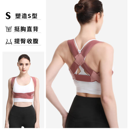 【乘风破浪的姐姐，张雨绮伊能静同款】矫姿带隐形驼背矫正带成人学生男女成年儿童预防驼背背佳纠正神器矫姿带 商品图3