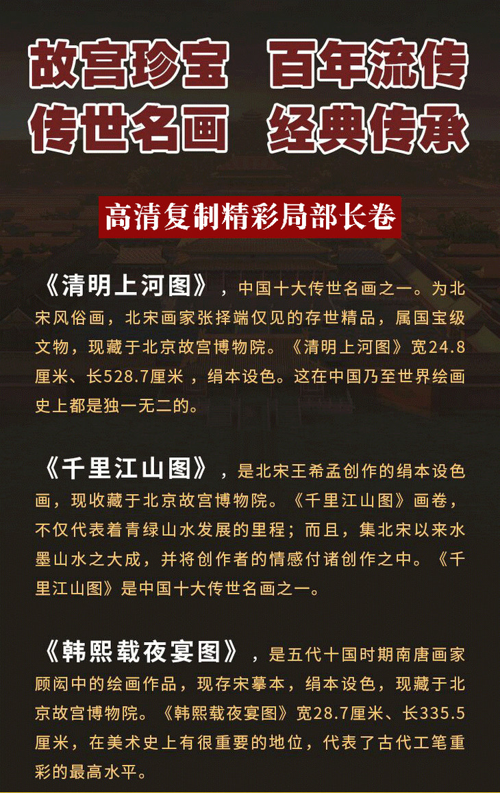 故宫国宝三绝中国十大传世名画丝绢版gh