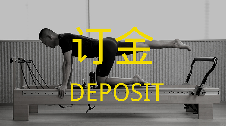 核心床教练认证课程（订金）