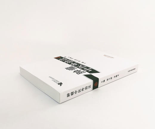 肿瘤中医外治法【贾立群, 李佩文】 商品图3