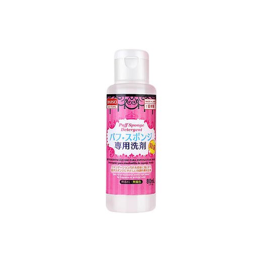 【第2件半价】日本Daiso/大创粉扑清洗剂 80ml  版本随机发 商品图0