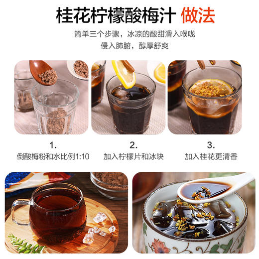 【2斤】佳鑫 酸梅粉1袋*1kg  酸梅汤原料 传统风味 口感纯正 商品图3