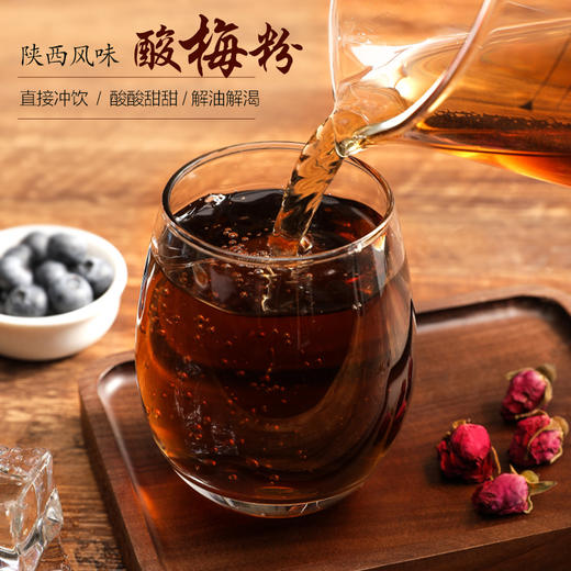 【2斤】佳鑫 酸梅粉1袋*1kg  酸梅汤原料 传统风味 口感纯正 商品图1