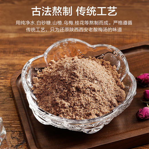 【2斤】佳鑫 酸梅粉1袋*1kg  酸梅汤原料 传统风味 口感纯正 商品图2