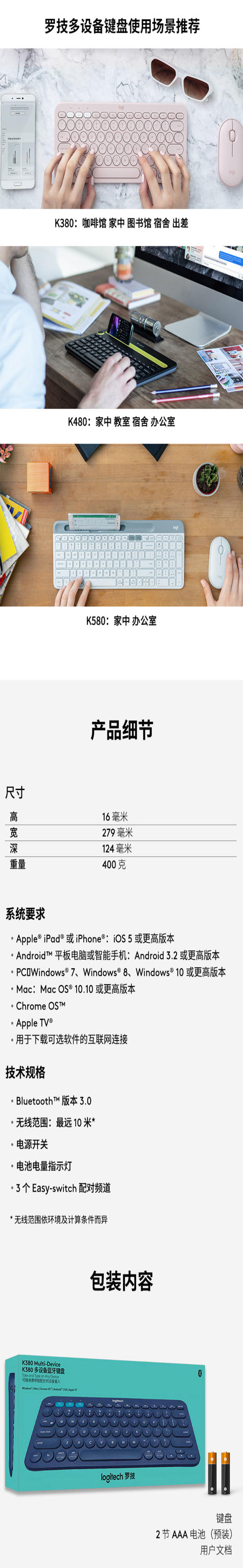 罗技（Logitech）K380/k480/k375s  无线蓝牙键盘 办公键盘 女性 便携 超薄键盘 笔记本键盘 JPY带授权招加盟代理 商品图4