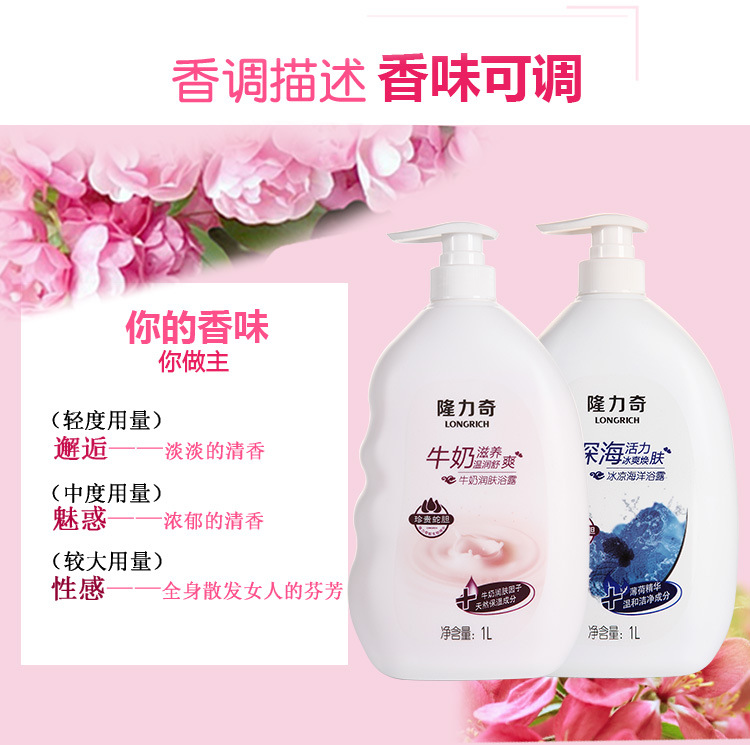 1L沐浴露修改新_08.jpg