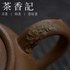 茶香记 老段泥松果壶 紫砂壶 永砂 原创壶 自然意趣 娇萌憨鞠 商品缩略图3