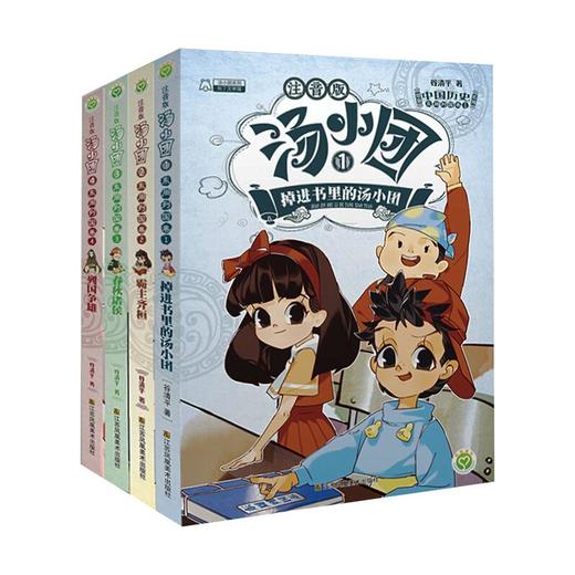 汤小团漫游中国历史系列:注音版.东周列国卷:套装:共4册 商品图0