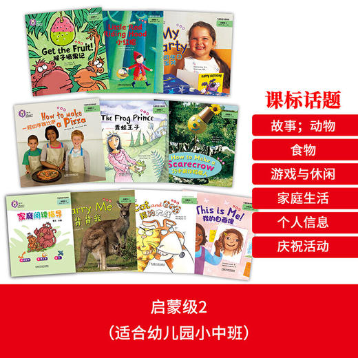 大猫英语分级阅读启蒙级2(适合幼儿园小.中班)(9册读物+1册指导)(附光盘)专为孩子的英语启蒙打造，真正符合孩子认知和语言学习规律的无字有声绘本 商品图3