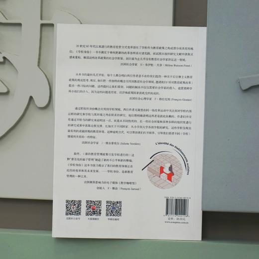 学校身份 教育改革 学校文化 学校社会学 商品图4