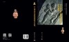 中古丧葬礼俗中佛教因素演进的考古学研究 商品缩略图3