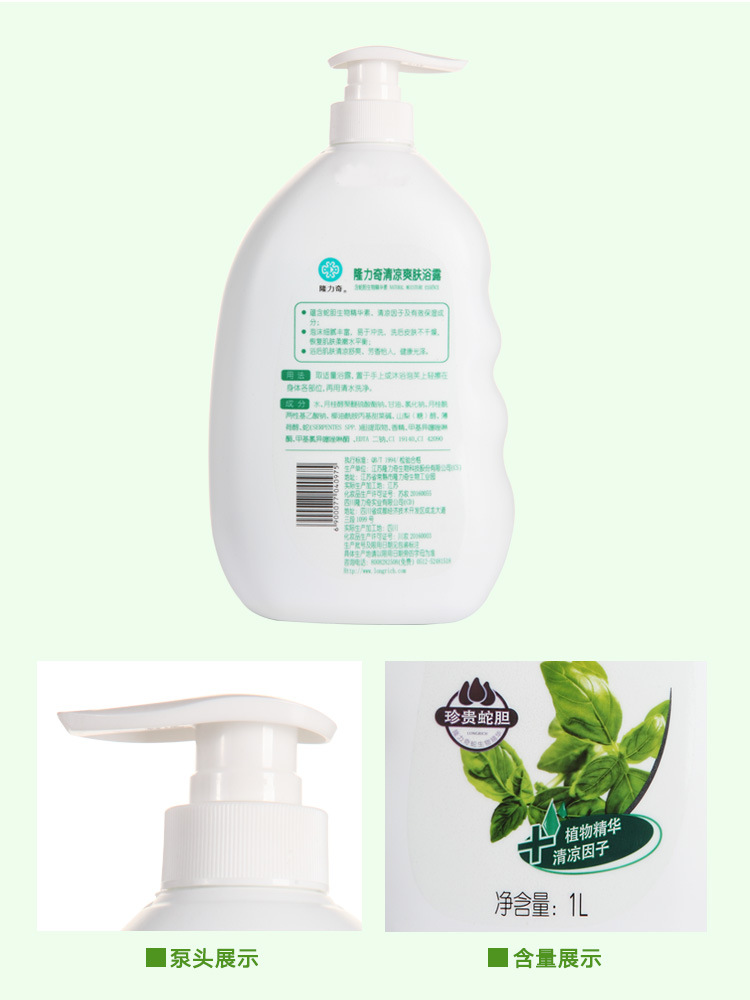 1L沐浴露修改新_13.jpg