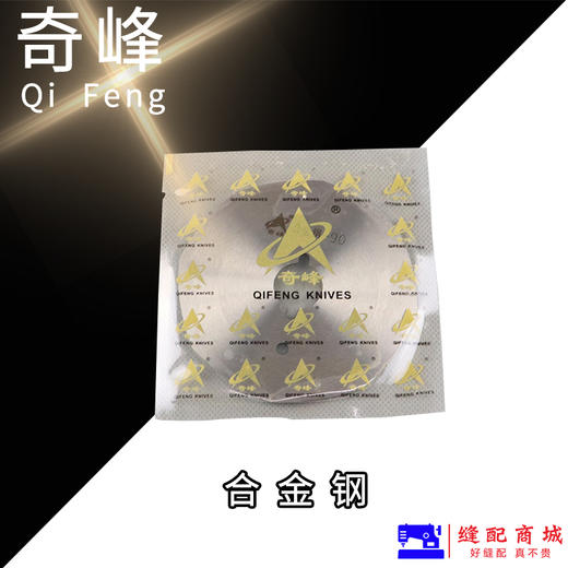 奇峰圆刀刀片  乐江圆刀刀片65/70/90/100/110/125八角刀片 商品图4