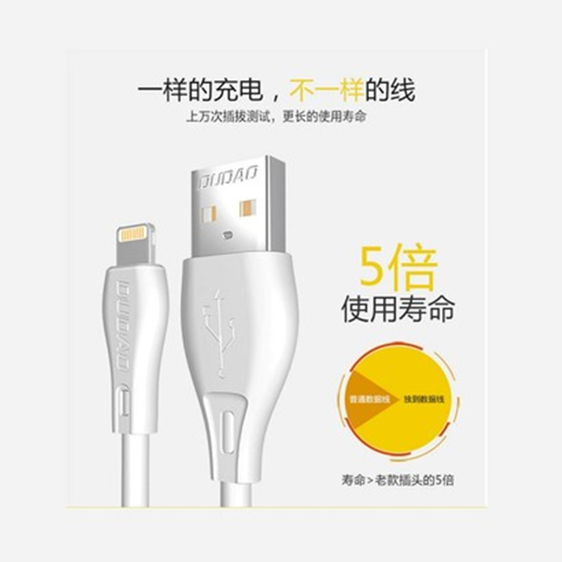 独到L4 苹果 安卓 TYPE- C2.4A 手机数据线JPY带授权招加盟代理