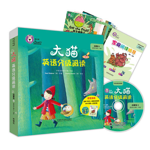 大猫英语分级阅读启蒙级2(适合幼儿园小.中班)(9册读物+1册指导)(附光盘)专为孩子的英语启蒙打造，真正符合孩子认知和语言学习规律的无字有声绘本 商品图1