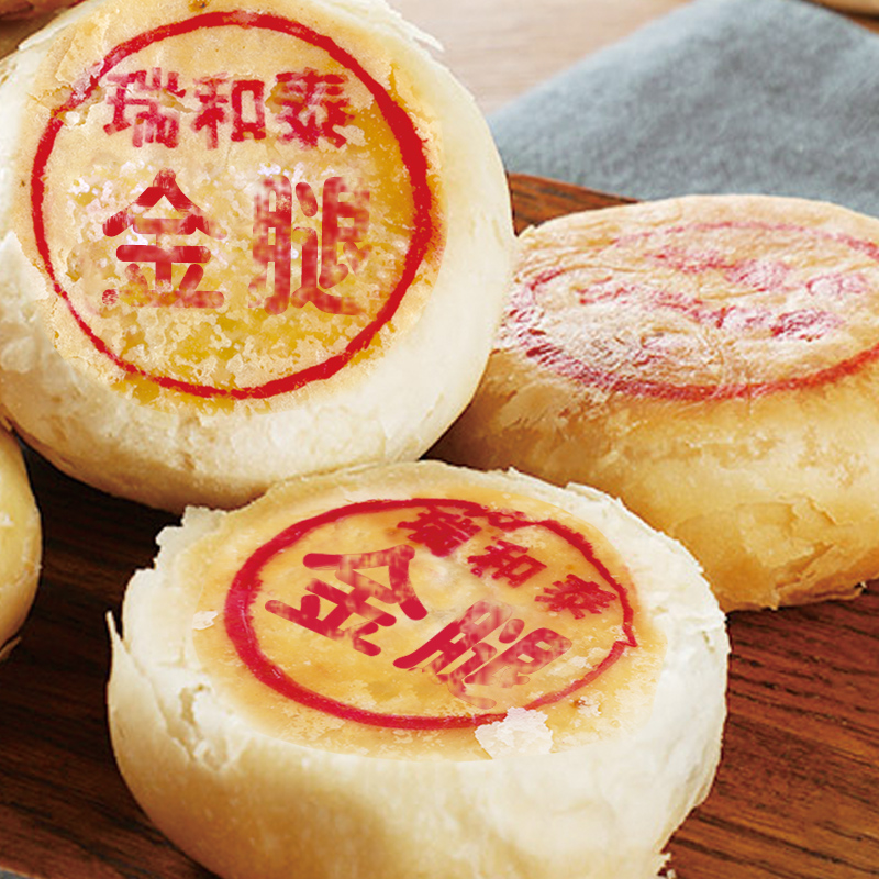 【苏式手工】125g瑞和泰金腿月饼 浙江金华优质火腿肉