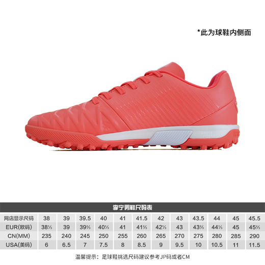 LINING李宁铁系列SE碎钉TF袋鼠皮足球鞋ASTQ0013/4 商品图1