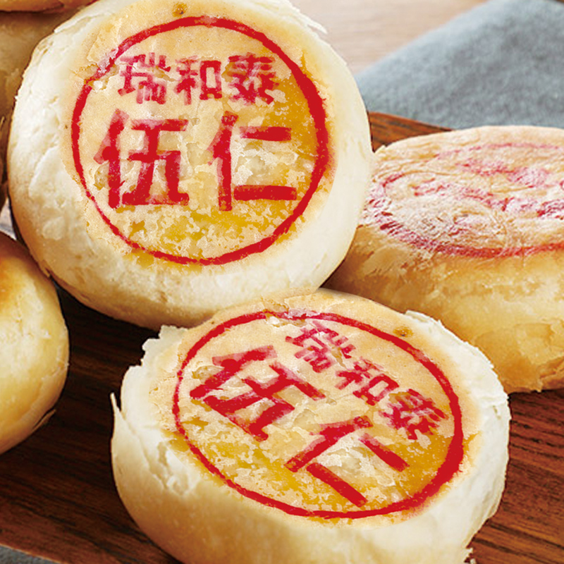 【苏式手工】125g瑞和泰五仁月饼 进口橄榄仁/核桃仁/松仁/杏仁和腰果