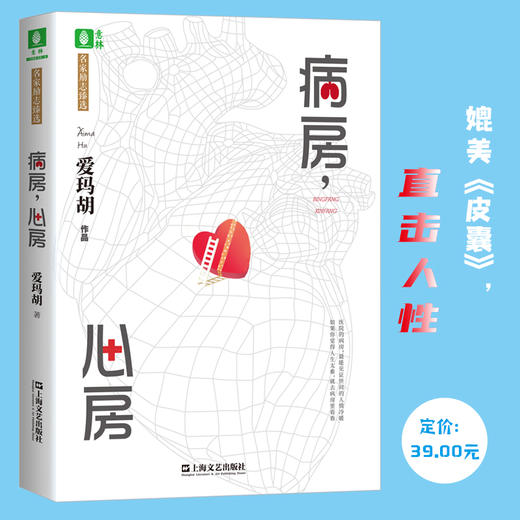病房,心房 商品图2