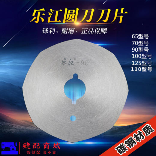 乐江圆刀刀片 RS65-125刀片  碳钢 合金钢 锋钢刀片 商品图6