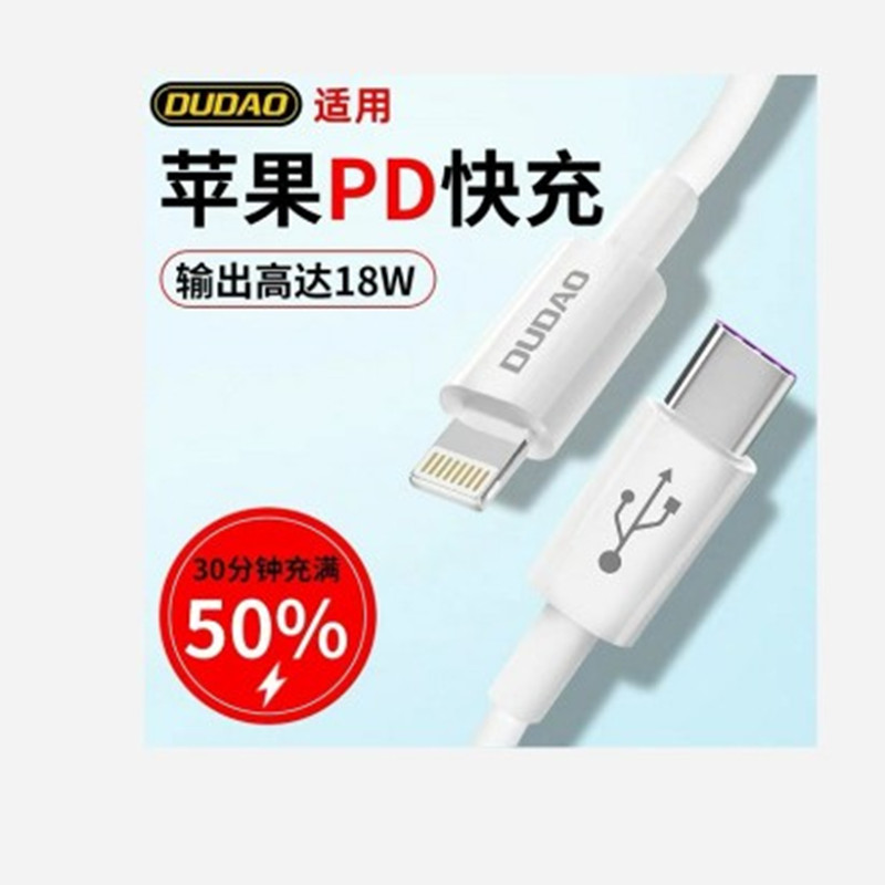 独到L6X苹果 PD 18W快充数据线JPY带授权招加盟代理