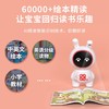 火火兔J7pro智能绘本阅读机器人 商品缩略图0