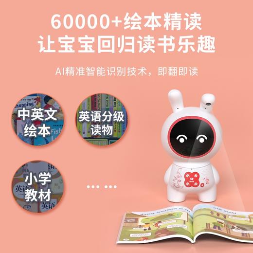 火火兔J7pro智能绘本阅读机器人 商品图0
