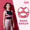 【爆仓！下单72小时内陆续发货】专为女性量身定制乐芙LOVE矫姿带 告别驼背 矫正姿态 舒适不勒 轻薄透气 商品缩略图0