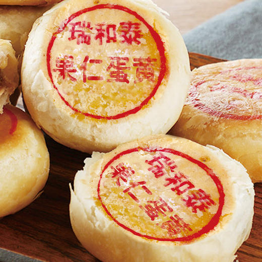 【苏式手工】125g瑞和泰果仁蛋黄月饼 整颗咸鸭蛋黄和核桃仁 商品图0