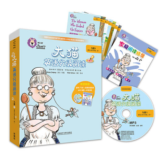 大猫英语分级阅读九级1(适合小学六年级.初一)(7册读物+1册指导)(附光盘) 商品图0