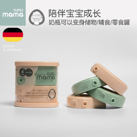 德国supermama原装三角奶瓶储存盖防胀气PPSU宽口径奶瓶储奶罐辅食盖SM-3545 商品图0