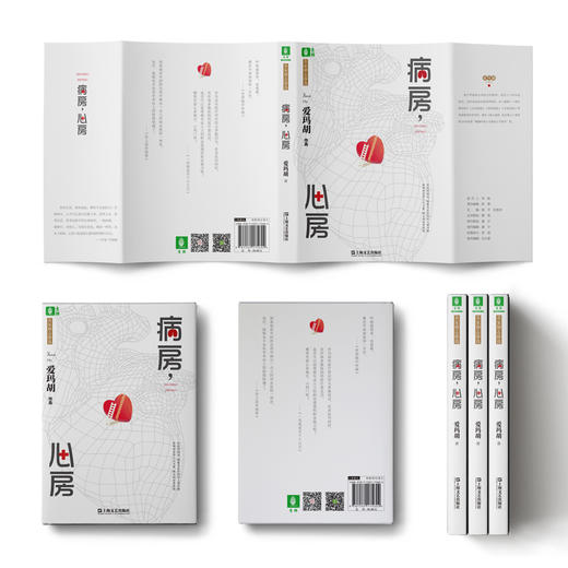 病房,心房 商品图1