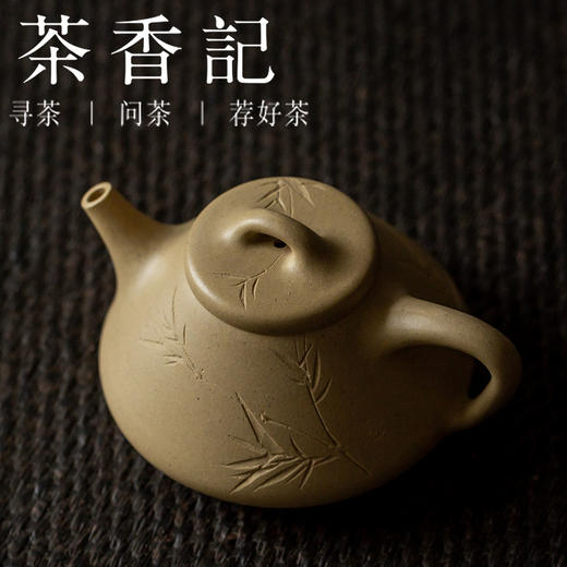 茶香记  本山绿刻绘小子冶石瓢 徐昇 润砂堂 竹刻绘  功夫茶具 商品图1