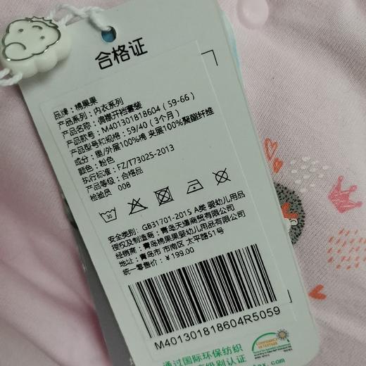棉果果春秋冬季男童女童内衣夹棉偏襟开裆套装M401301818604 商品图4