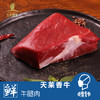 精修腿肉（卓越品质） 商品缩略图2