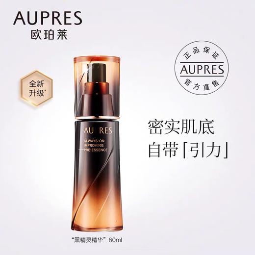 欧珀莱 | 恒久修护肌底精华露(6903966544271)