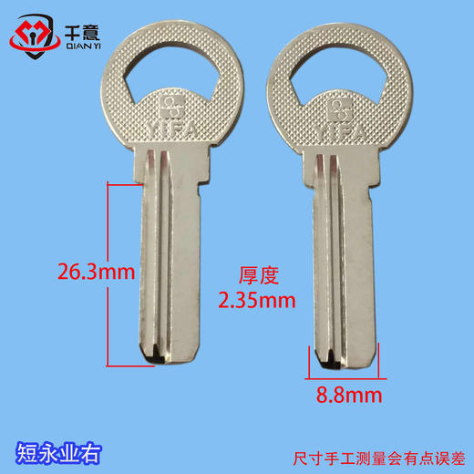 短永业右 商品图0