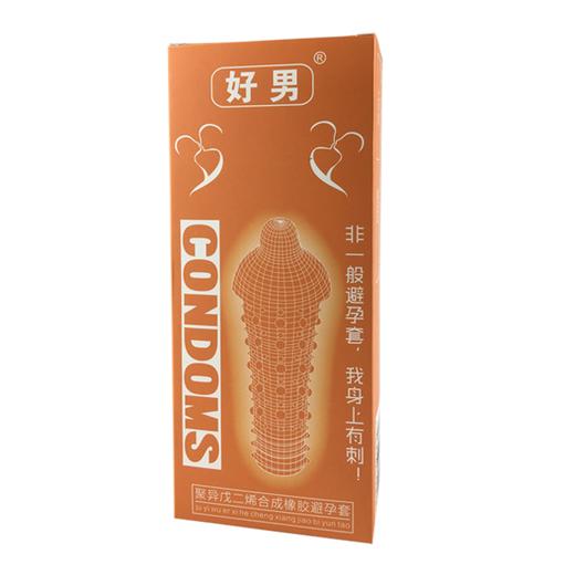 好男聚异戊二烯合成橡胶避孕套4盒全国包邮