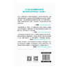 经济学通识课  海峡两岸zhu名经济学专家冯兴元、朱海就、黄春兴携手讲解奥地利学派经济学 张维迎、张曙光、毛寿龙、楚学友推荐 商品缩略图3
