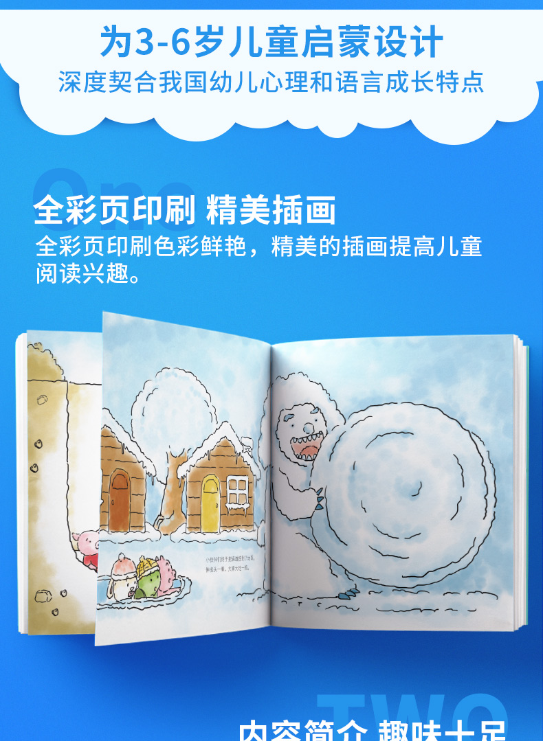 数学故事绘本(全8册)