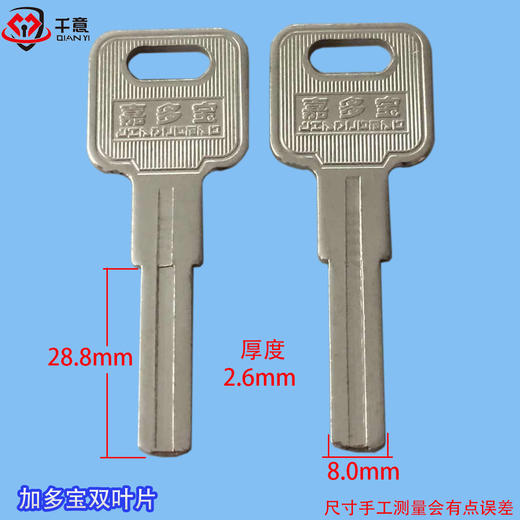 嘉多宝双叶片 商品图0