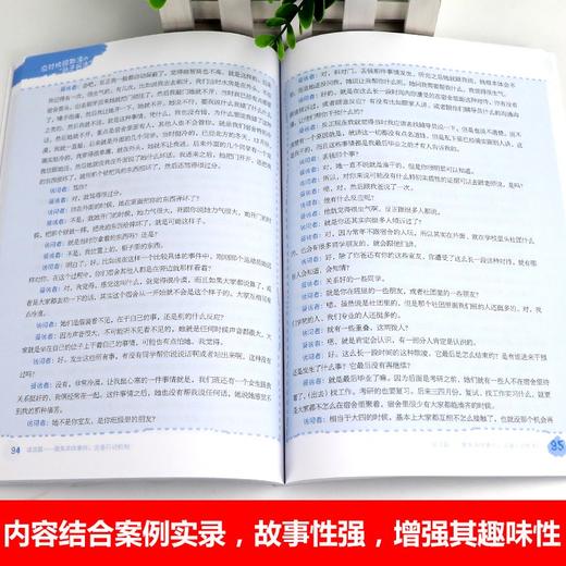 应对校园欺凌的“孙子兵法”——案例分析与应对体系 商品图2